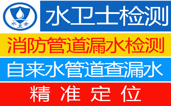 梁子湖区暗管漏水检测